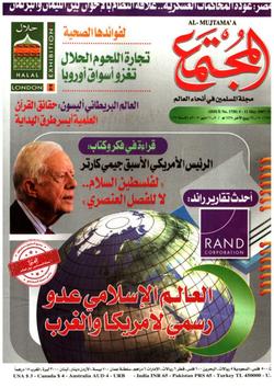 قراءة في فكر وكتاب الرئيس الأمريكي الأسبق جيمي كارتر: «لفلسطين السلام.. لا للفصل العنصري»